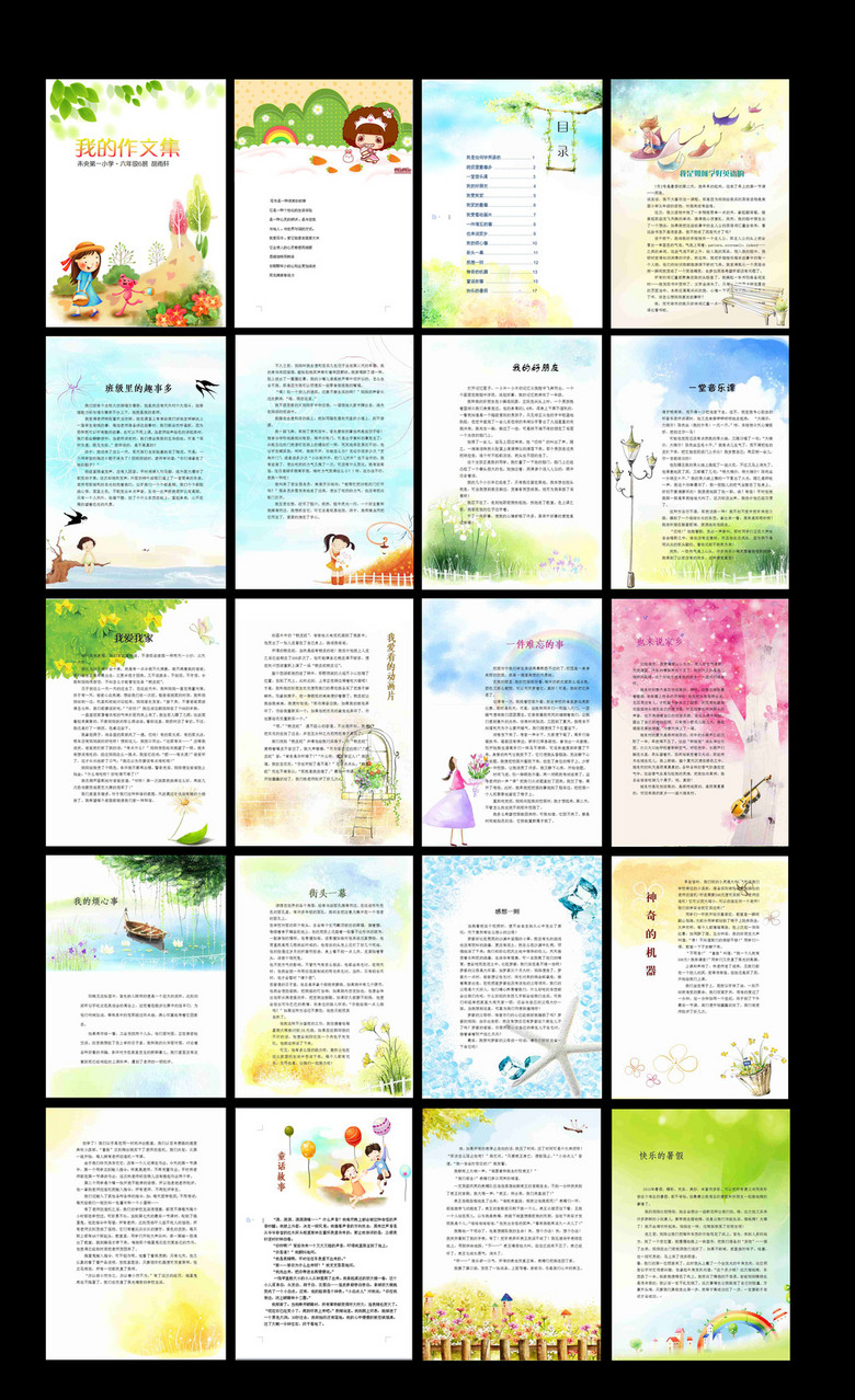 word作文集信纸作文背景模板图片设计素材_高清word