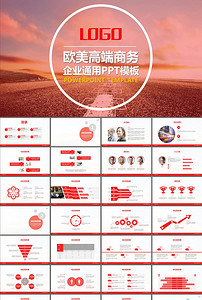 品牌推广宣传项目计划书团队介绍PPT模板模板