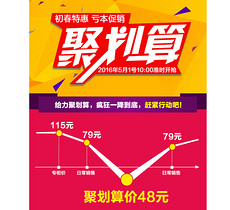 活动氛围图淘宝综合模板设计素材_活动氛围图