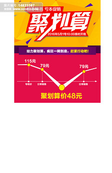 聚划算下单赢红包图片设计素材_高清PSD模板