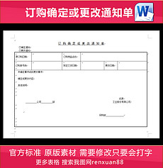 收货单图片素材_收货单图片素材下载_收货单
