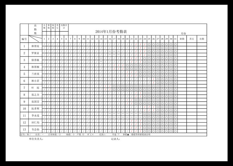 考勤表公司考勤表图片设计素材_高清excel模板