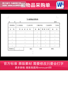 产品定价分析表图片设计素材_高清其他模板下