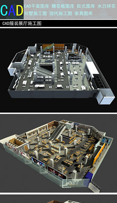 服装展厅cad图纸_服装展厅cad图纸模板下载_