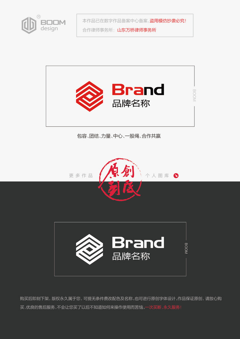 团结合作logo标志设计