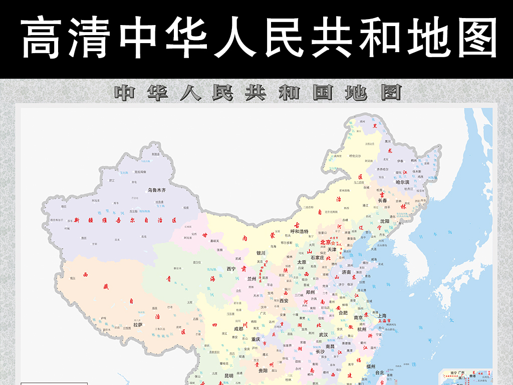 高清中国地图(图片编号:14834670)_其他壁画_我图网图片