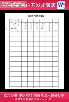 一周行动计划表图片设计素材_高清其他模板下