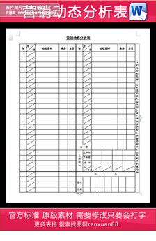 一周行动计划表图片设计素材_高清其他模板下