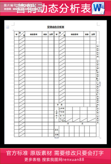 一周行动计划表图片设计素材_高清其他模板下