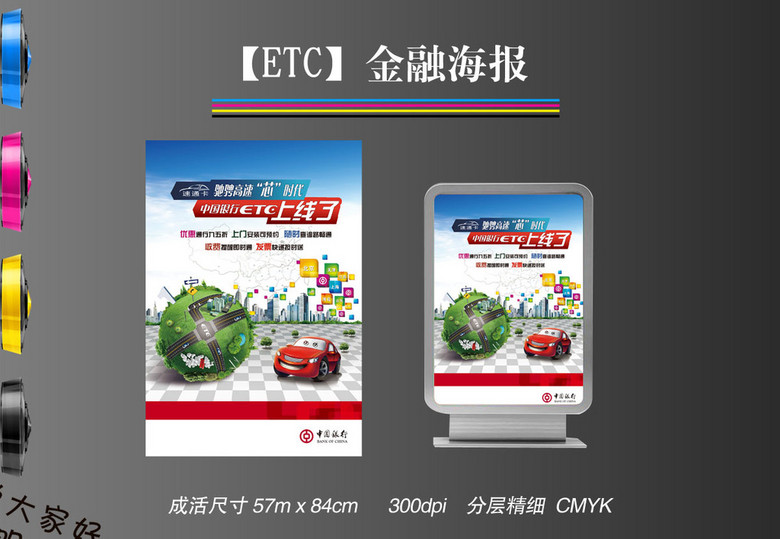 道路设计招聘_选择属于你的路招聘海报设计图片(4)