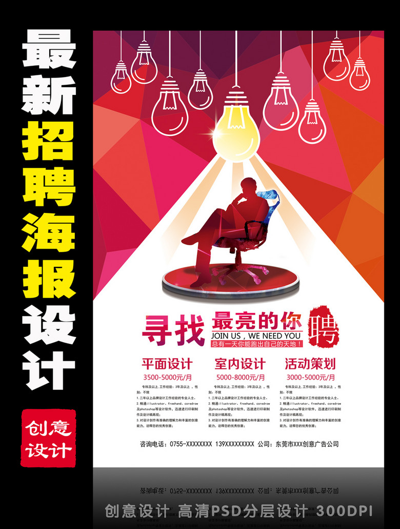 找招聘_招聘信息,找工作的来看看(2)
