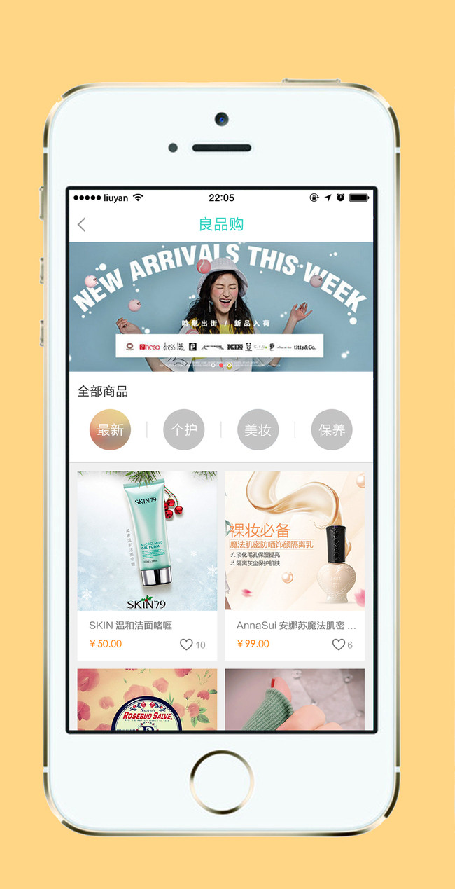 手机app商城首页界面psd模板模板下载(图片编