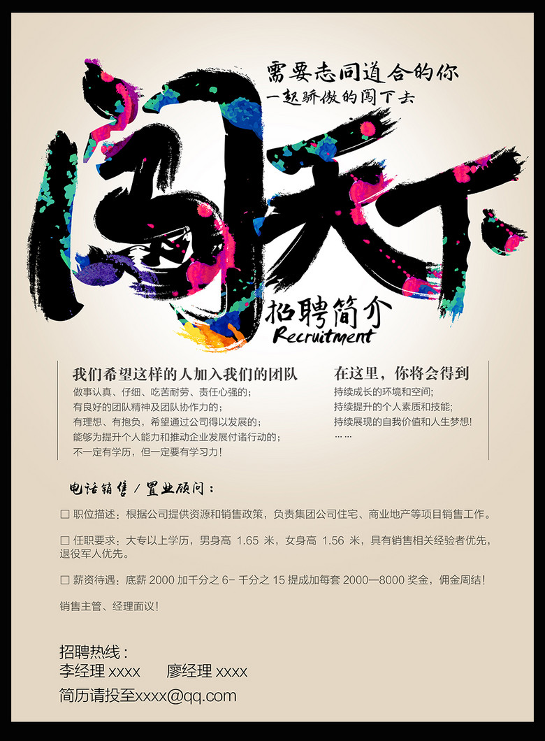 招聘天下_招聘天下app下载 招聘天下v2.2.1 安卓版 腾牛安卓网(3)