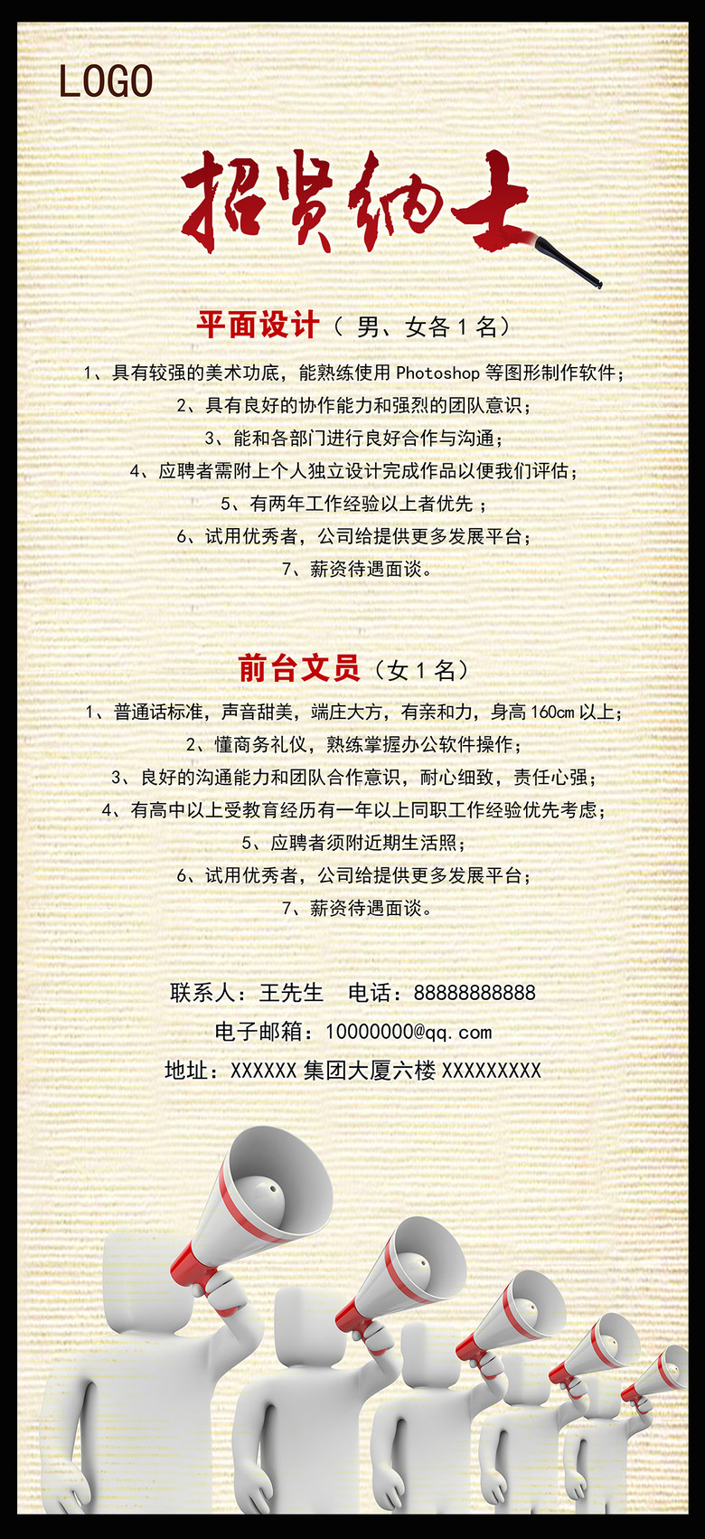 平面设计招聘信息_免费下载 期待您的图片大全 千库网png(3)