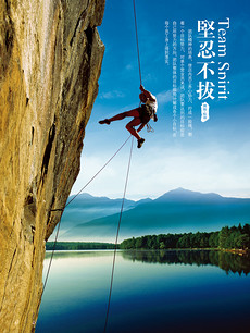 坚韧不拔图片素材_坚韧不拔图片素材下载_坚