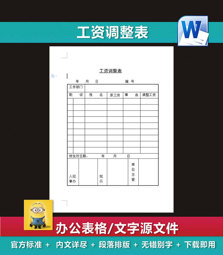 签到表格式样本图片_收入调节表样本(2)