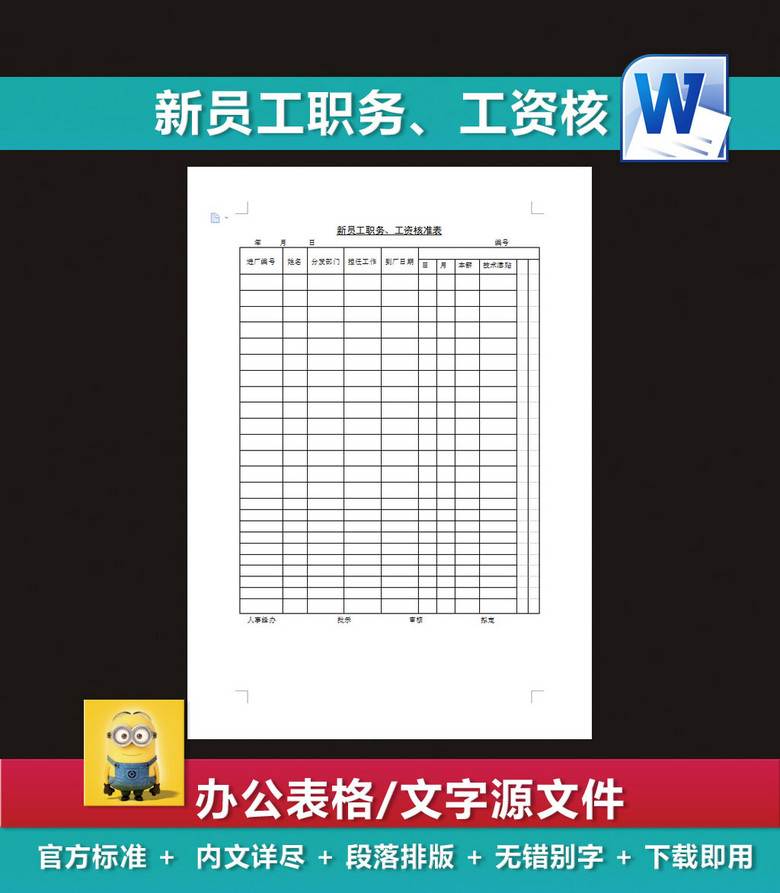 签到表格式样本图片_收入调节表样本(3)