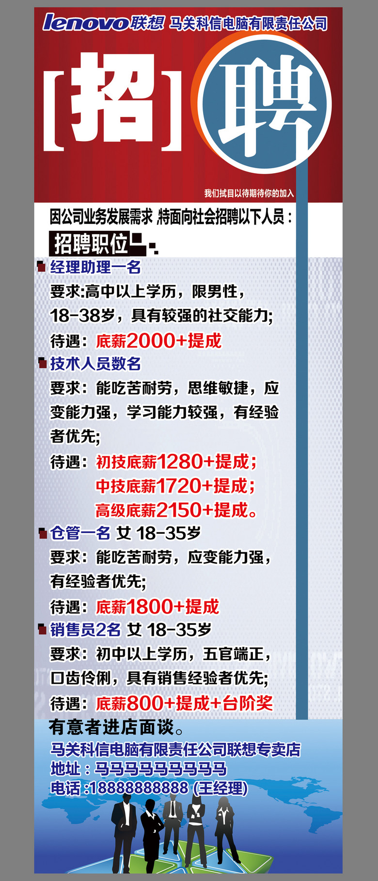机器招聘_机械招聘电焊展架人才图片