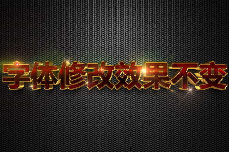3d立体红色金属淘宝电影海报ps字体样式模板