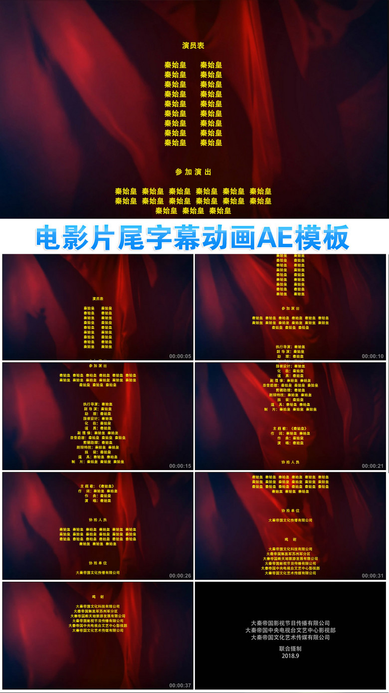 党政活动视频片尾ae模板下载-编号14844113-片头片尾