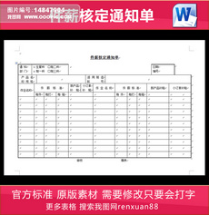 员工加班工资表图片设计素材_高清其他模板下