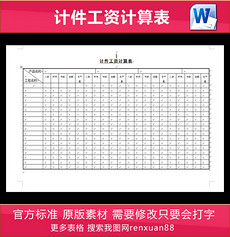 薪酬体系_薪酬体系范本大全_薪酬体系模板下