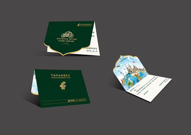 银行客户活动邀请函设计高端大气邀请函模板下