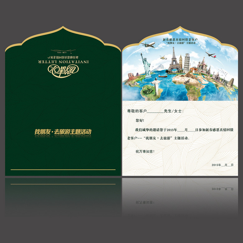 银行客户活动邀请函设计高端大气邀请函模板下