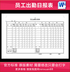 考勤表_考勤表模板_考勤表格下载