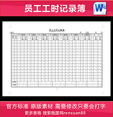 考勤表_考勤表模板_考勤表格下载