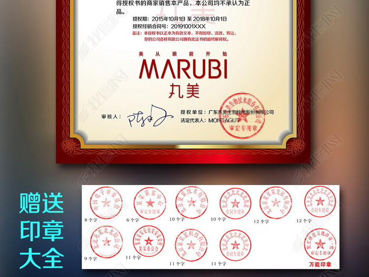 丸美官方淘宝网店微信授权证书