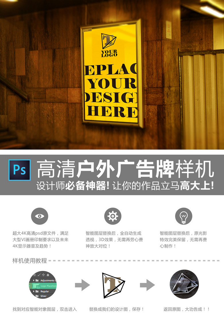 地铁楼梯口墙面灯箱广告牌智能贴图psd模板模