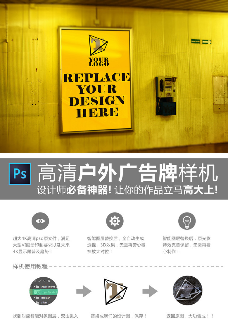 地铁楼梯口墙面灯箱广告牌智能贴图psd样机模