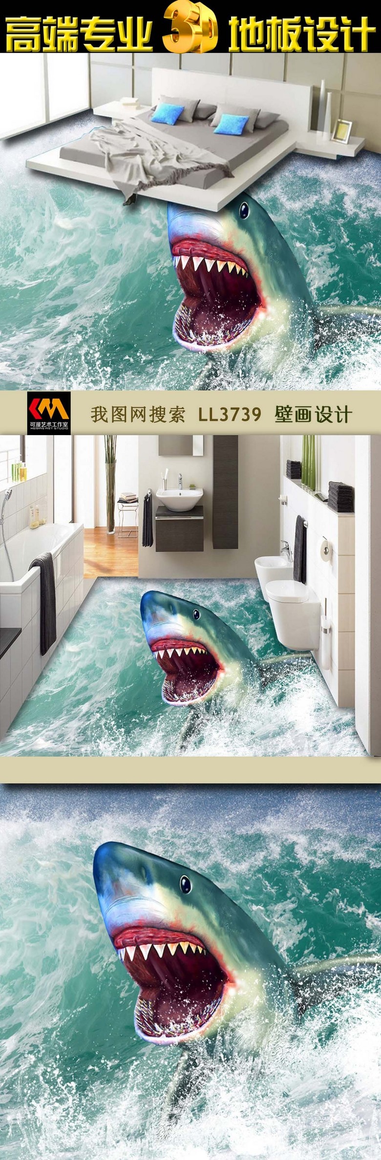 高清大海鲨鱼3d立体地板地砖