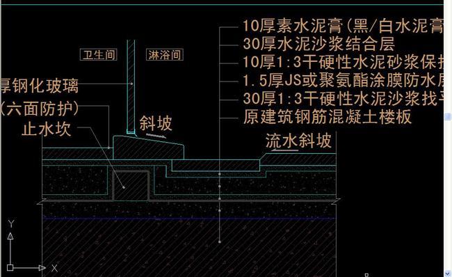 沐浴房石材挡水条节点设计施工模板下载(图片