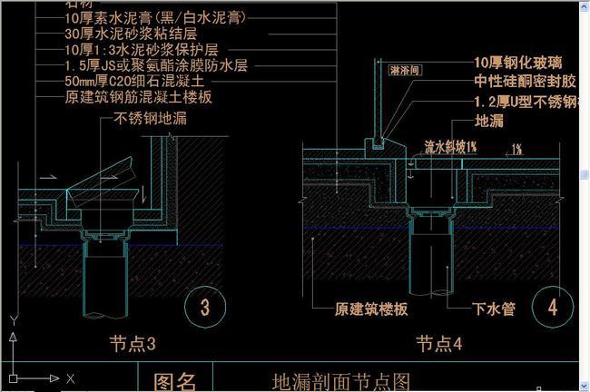 沐浴房石材挡水条节点设计施工模板下载(图片