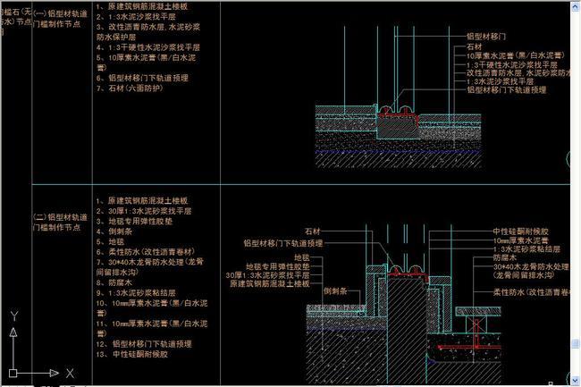 沐浴房石材挡水条节点设计施工模板下载(图片