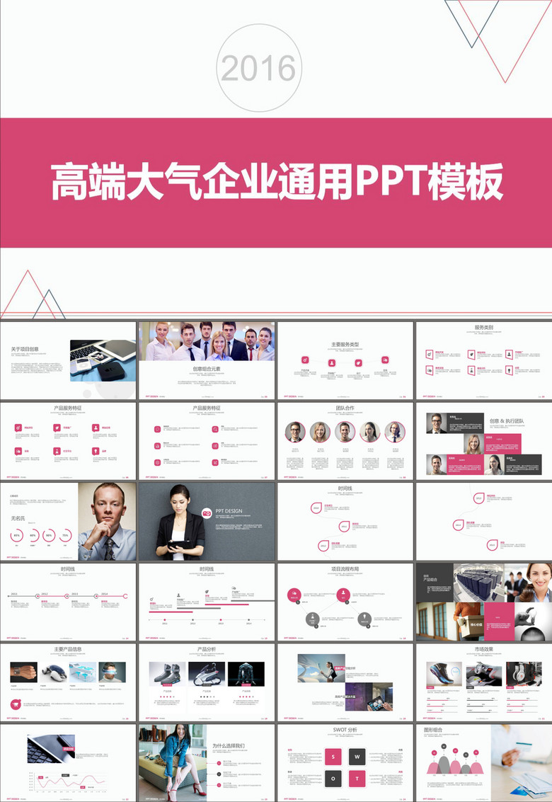 产品介绍互联网金融工作方案PPT模板模板下载