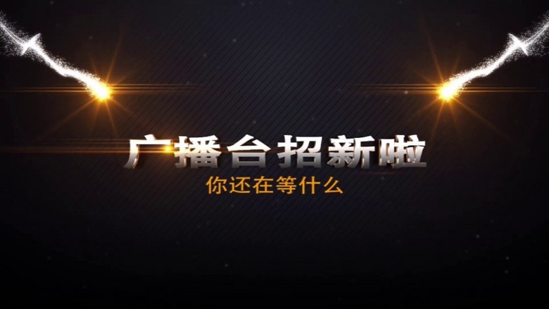 ae招聘_招聘ae模板 招聘pr模板 招聘视频素材 千库网