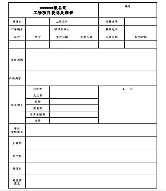 家具公司常用电子表格EXCEL模板下载(图片编
