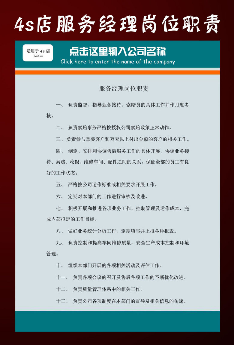 4s店售后职位图片