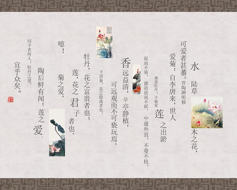 爱莲说简谱_爱莲说思维导图(2)