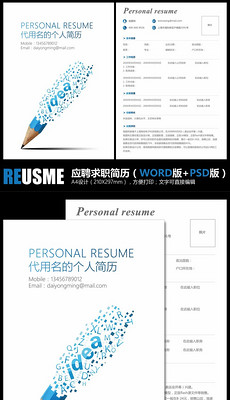 小学生简历求职简历设计素材_小学生简历求职