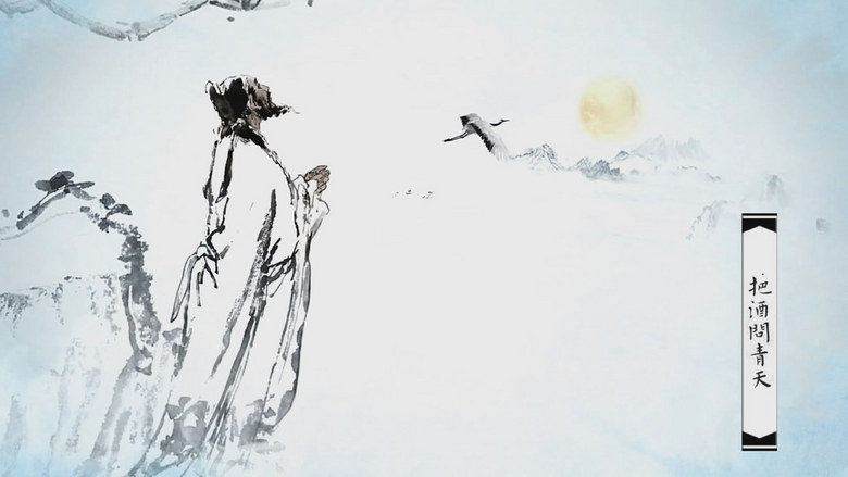 配乐成品水调歌头中国风(图片编号:14883092