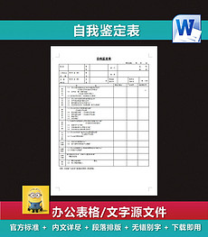 绩效表模板_绩效表格模板下载