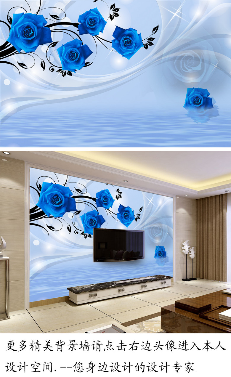 3d立体蓝色玫瑰花背景墙