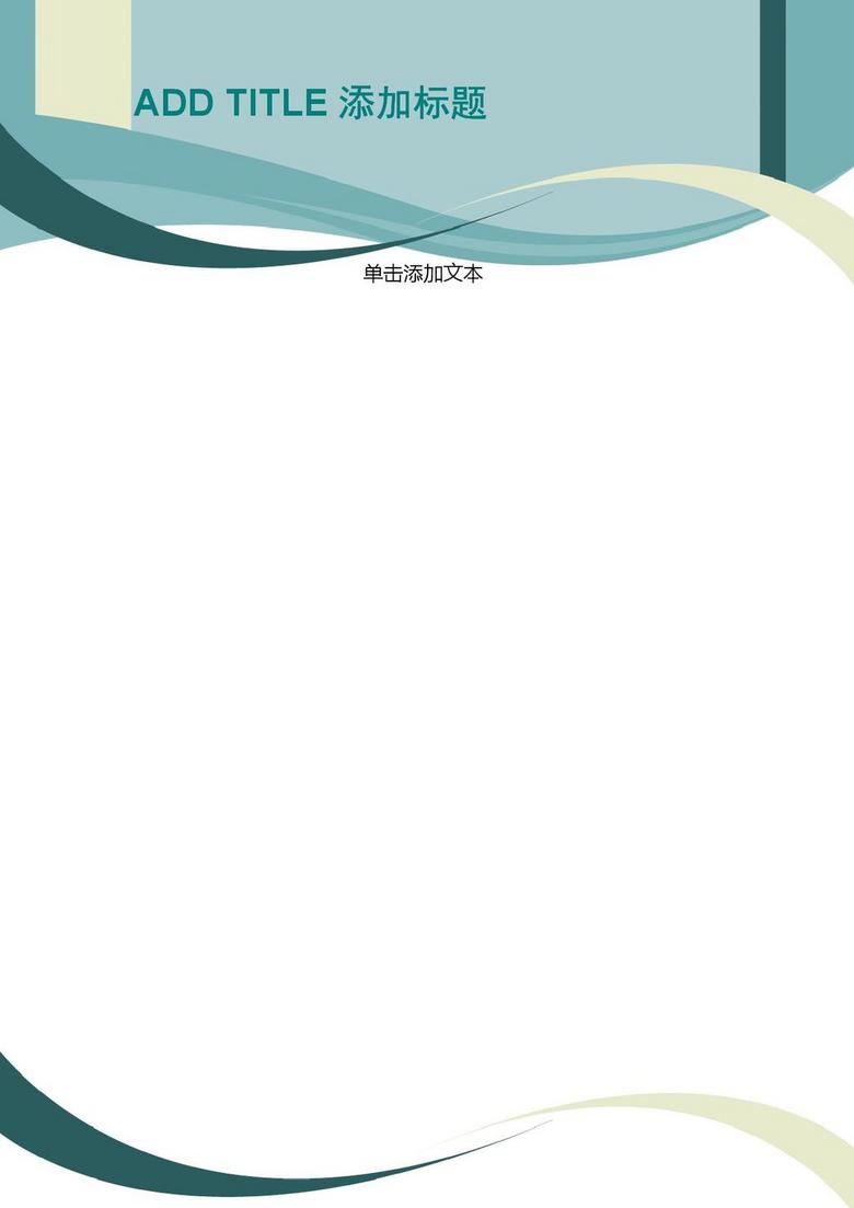 文档背景封面图片设计素材_高清wps模板下载(0.16mb)
