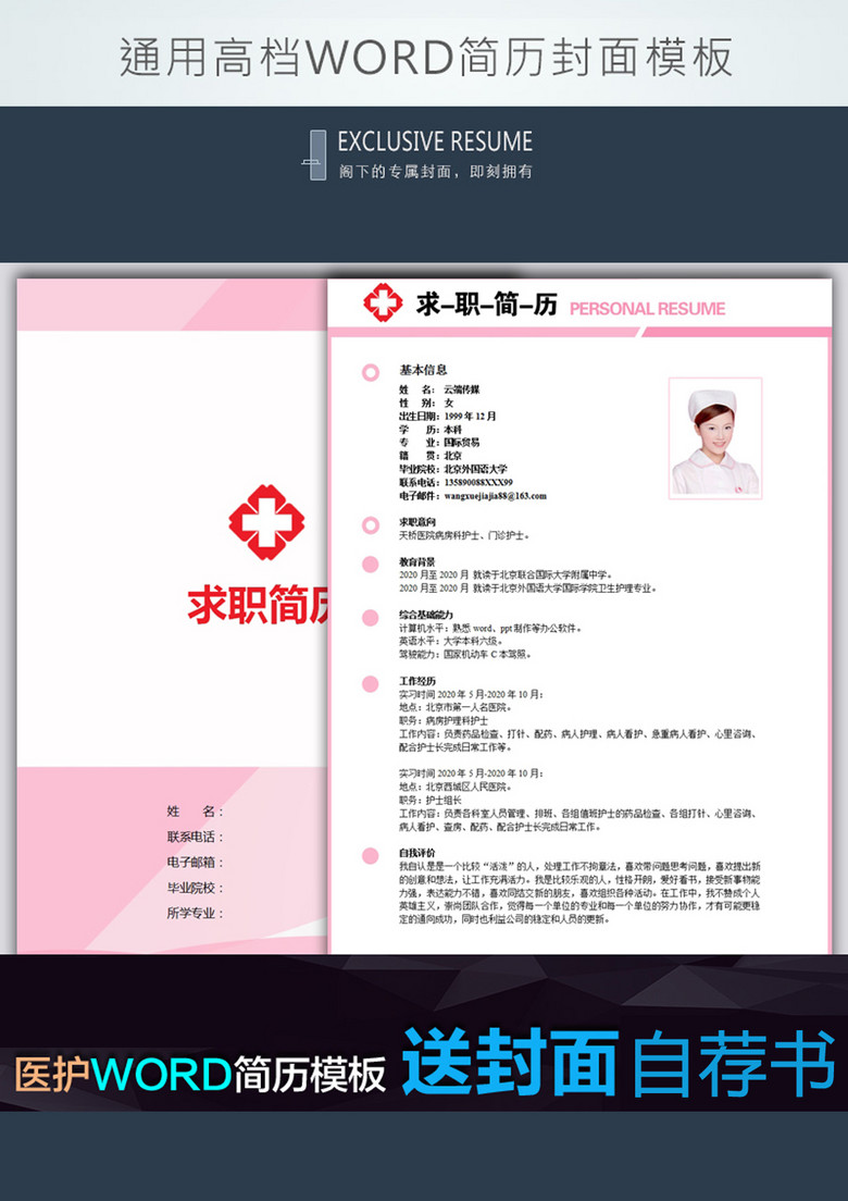 收入证明_私家医院医生的收入(3)