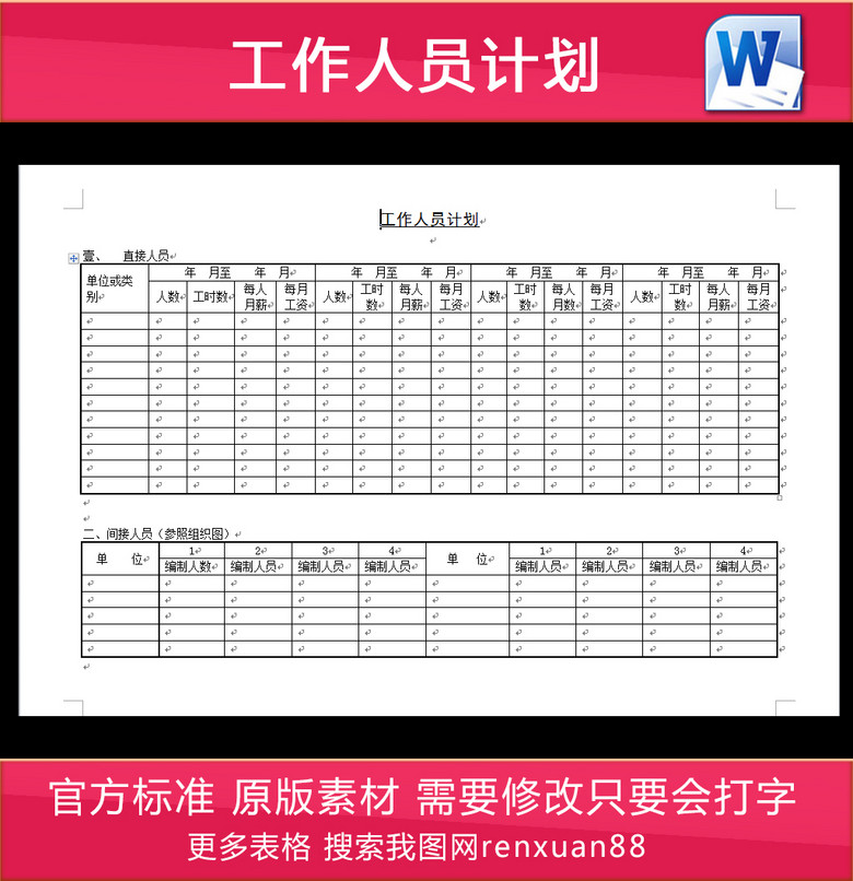 人口计生报表_财务报表图片(3)