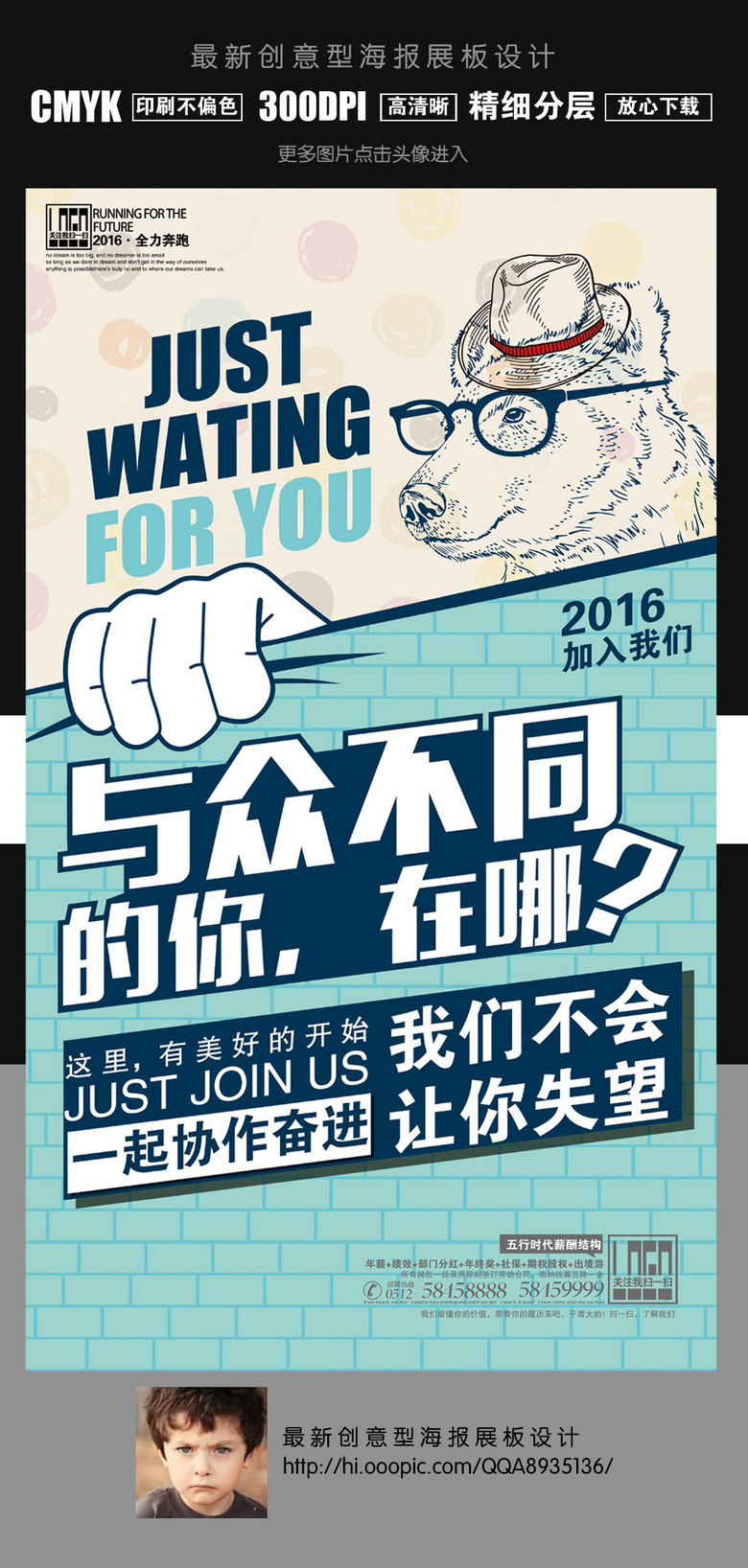 招聘手绘_手绘招聘图片(5)